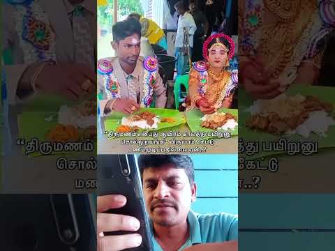 சம்மதம் இல்லாமல் கல்யாணம் பண்ணி வைக்காதிங்க.  #sad #trending #vuralvideo #viral