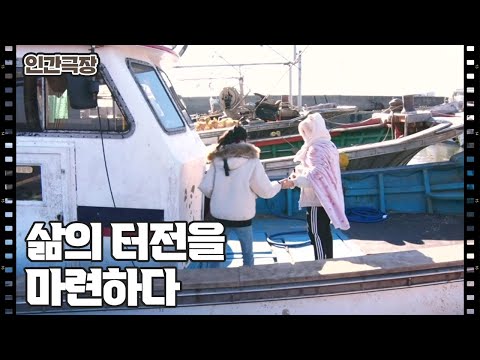 [파도 위의 삼부자] (5/15) [인간극장/Screening Humanity] | KBS 250204 방송