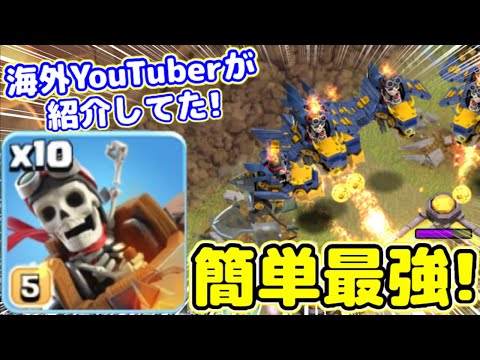 【クラクラ】海外YouTuberが紹介してた新戦術！ドラゴンライダーラッシュが強過ぎたw雑なプランでも簡単に全壊できるんだけどw