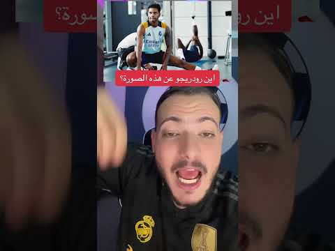 صورة اسعدت كل عشاق ريال مدريدولكن هذه الصورة فيها كمية قهر ووجع