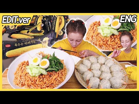 매콤 비빔면과의 최고 조합은 대패삼겹 1kg인가, 새우만두15개 인가... 250708/Mukbang, eating show
