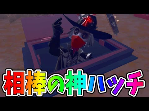 【第五人格】スンゴイ距離移動してハッチ逃げしてキャリーしてくれたカウボーイSランカーカッコよすぎだろ！！！【IdentityⅤ】【アイデンティティ5】