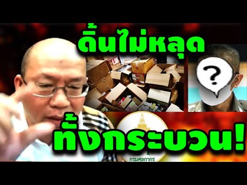 อัจฉริยะ ล่าสุดวันนี้! (ดิ้นไม่หลุด ทั้งกระบวน!) #คดีแตงโม #แซนวิศาพัช #แม่เเตงโม #โรเบิร์ต #ไฮโซปอ