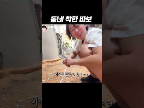 진짜 바보인 줄 아셔...ㅋㅋ
