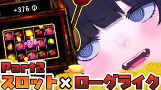 【 新作 】スロットで稼いで振り込んで脱出したい🎰part2【 CloverPit / ちむぎ / #vtuber 】