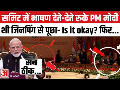 BRICS Summit 2026 में Xi Jinping के लिए PM Modi ने रोका अपना भाषण, Viral हो रहा Video |Delhi Summit