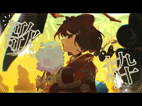 【歌枠】世代ごちゃ混ぜ歌枠！！！！リクエストもらった曲もってきました！！【戌亥とこ/にじさんじ】