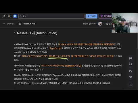 테스트-NestJS강의-1-JestJS소개