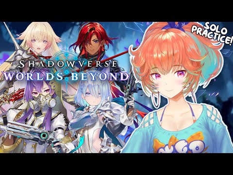 【SHADOWVERSE: WORLDS BEYOND】the past is catching up to me... SOLO PRACTICE TIME! #ad #umamusume