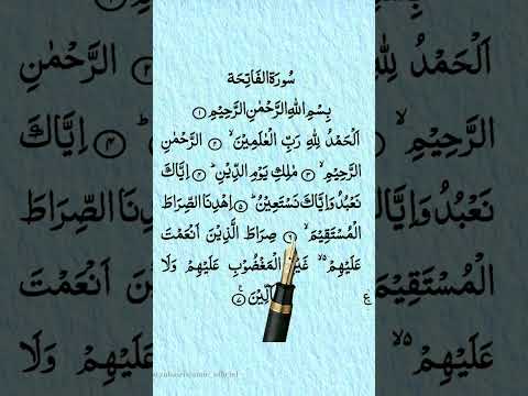 SURAH AL FATIHA 🌹#egzonibrahimi #quranrecitation #surahfatiha