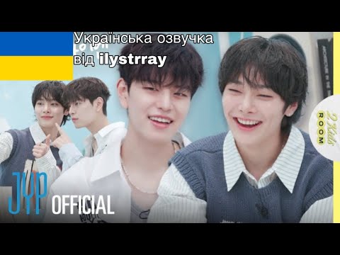 [Українська озвучка від ilystrray] [2 Kids Room 2025] Eп.04 Синмін X АйЕн