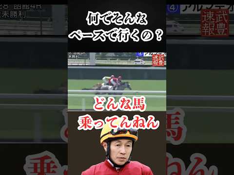 ニュースの動画サムネイル - 武豊が苦言「理解できへん」