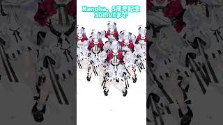 【#わんなの3DLIVE】3DLIVEまで、、、あと6日！分身しちゃった！？【自由すぎるカウントダウン動画】