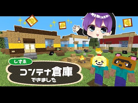 【Minecraft】パニーの島風コンテナハウスな倉庫づくり 成金孤島開拓物語part3【マインクラフト・まいくら・マイクラ・あつ森】【ゆっくり実況】