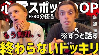 1分で終わるオープニングが1時間経っても終わらなかったら兄はどうするのか！？【ドッキリ】