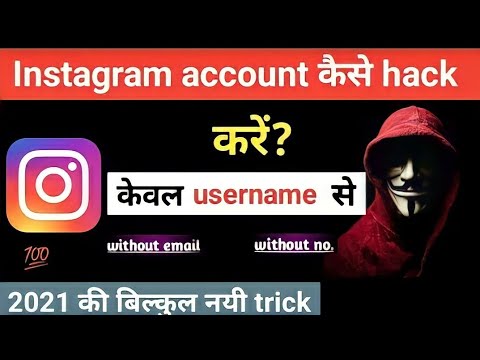 download instagram hacker v3.7.2 full version