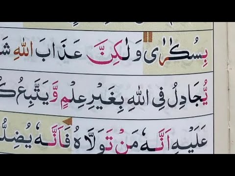 SURAH AL-QOMAR DAN ARRAHMAN