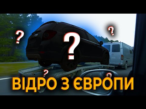 Відро з Европи. Знову гаплик?