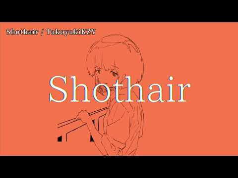 【ニコカラ】Shothair【off vocal】
