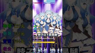 寂寞難耐想上車嗎？艦長姐姐，來接你囉～抖音團播上車舞 #shorts #薬袋アルマ #Vtuber #Vtuber精華