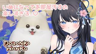 犬になってお部屋を征服します！！！【DORONKO WANKO】
