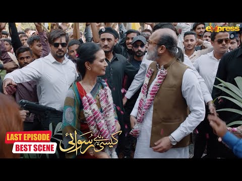 Ruqaiya aur Shehzad Ki Party Election Jeet Gayi | Kaisi Hai Ye Ruswai | Last Ep 18 | Express TV