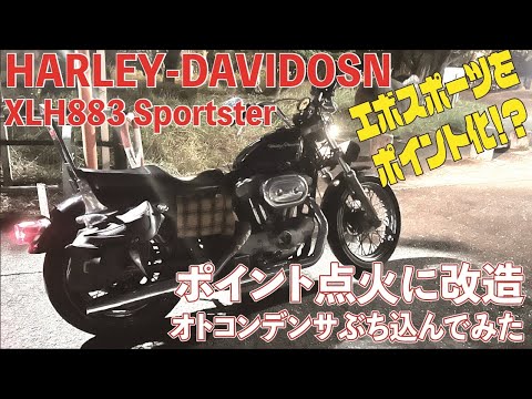 HARLEY