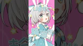 いますぐ輪廻 歌ってみた 【花芽すみれ】 #shorts