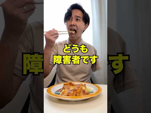 トイストーリーホテルでの晩御飯#障害者 #トーク