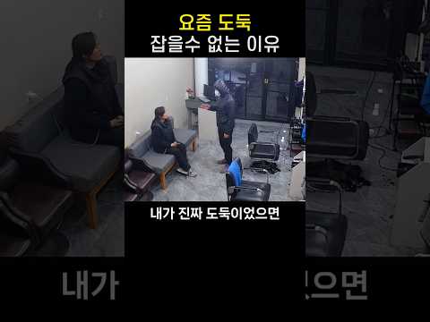 "나 당한거야?.." 알고도 막을수 없었던 도둑의 황당한 행동
