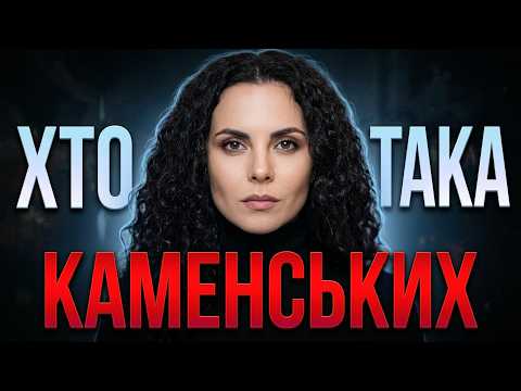ХТО така Настя КАМЕНСЬКИХ? | Прикре самогубство в світі українського шоу-бізнесу