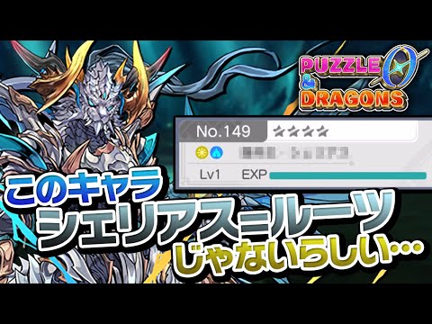 早くもギミックが不穏になってきたパズドラゼロ【パズドラ】