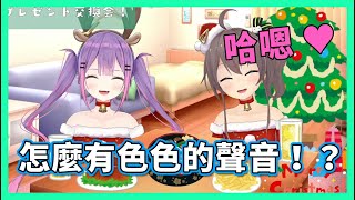一聽到馬自立色色的聲音馬上就有反應的Towa大人【hololive/常闇トワ．夏色まつり】