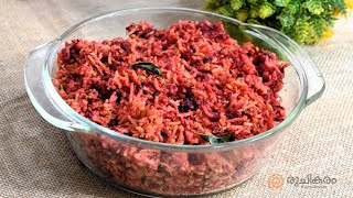 ലഞ്ച് ബോക്സിലേക്ക് ഒരു കിടിലൻ ചോറ് |Beetroot chammanthi choru | Beetroot Rice| Kids Lunch Box Recipe