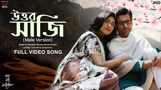Uttor Shaaji -Male Version | Goodbye Mountain | Rituparna, Indraniel | Ranajoy, Tamoghna | SVF Music