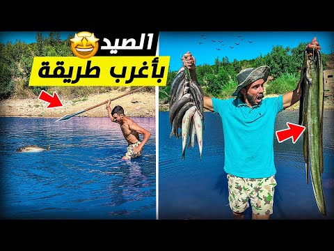 العيش الحر:تحدي الصيد بطريقة بدائية🏹يوم كامل في الوادي حصيلة رائعة 16kg😱