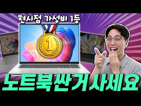 "2026 <strong>노트북</strong> <strong>추천</strong>!" <strong>노트북</strong> 제발 싸게 사세요🔥 대학생, 사무용, 게임용 가격대별 노트북추천｜가성비노트북｜게이밍노트북｜대학생노트북｜레노버｜HP｜윈도우｜에이수스｜에이서｜