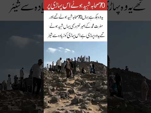 This is that mountain training and #trending #islamic#shortvideo #trendingshorts