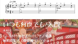 ドレミ アーカイブ 12ページ目 13ページ中 ピアノ塾