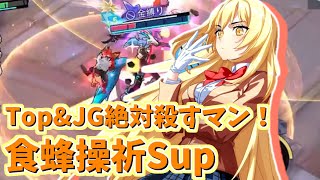 【非人類学園実況】アサシンとファイター絶対許さないマン！食蜂操祈Sup（ふにゃ）