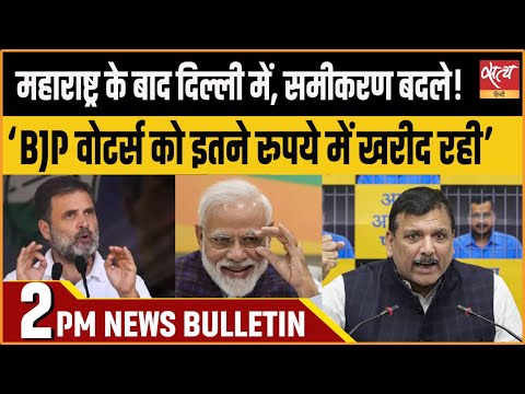 Hindi News India: Satya Hindi Bulletin for 10 January Updates। DELHI ELECTION। BJP।SANJAY SINGH। AAP