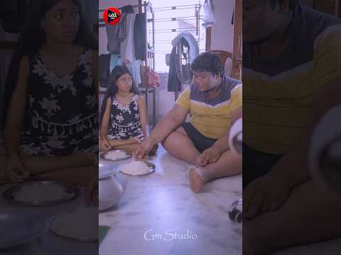 শুধু ডাল ভাত খাব আমরা #reels #trending #shorts