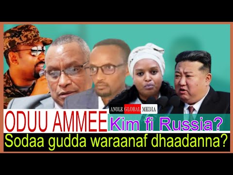 Sodaa gudda waraanaaf dhaadanna//Kim fi Russia//7/13/2025 AGM