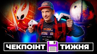 Ексклюзиви Sony на XBOX | Hollow Knight Silksong на Gamescom 2025 | Nintendo Direct