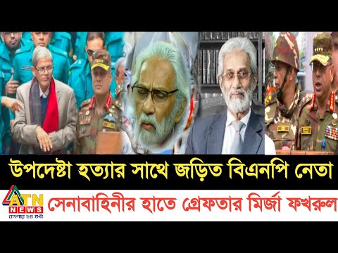 Ajker Bangla khobor 22 Dec 2024 | Bangladesh latest news | Somoy sangbad news | Bangla News Today