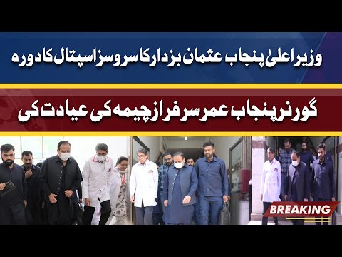 CM Punjab Usman Buzdar Visit to Services Hospital | Dunya News