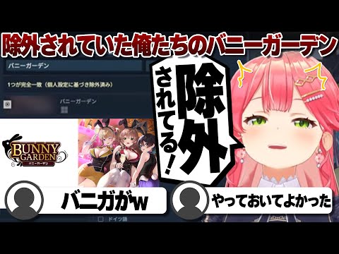 【コメ付き】星街すいせいに一緒にやりたい協力ゲーを送るさくらみこ【ホロライブ/さくらみこ/切り抜き】 #さくらみこ