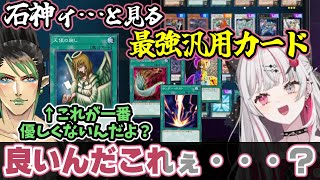 【#にじ遊戯王祭2024】『闇デッキ』という謎のデッキを手に黒翼を広げ深淵を切り裂く黒き閃光を抱きし石神を導く大将チャイカ【石神のぞみ/花畑
