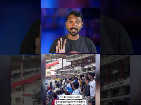 बोलिंग छोड़िये,बैटिंग के भी दीवाने फैन 🎯🇮🇳 #cricketnews #cricket