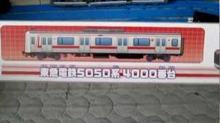 プラレール　東急電鉄5050系 4000番台　開封